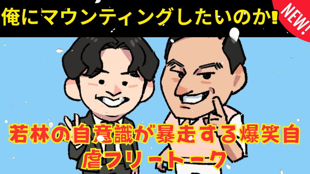 [CMなし] 俺にマウンティングしたいのか