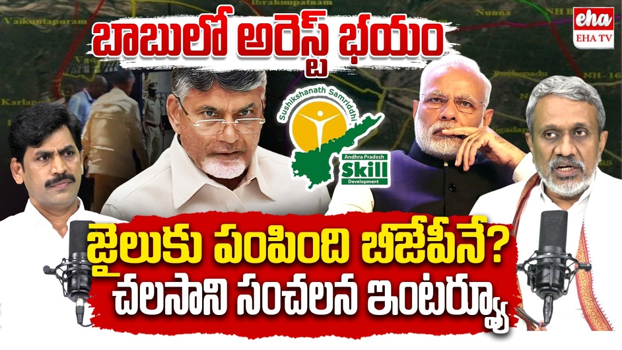 Chalasani Srinivas Rao EXCLUSIVE Interview With Journalist YNR | Chandrababu  | Pm Modi | EHA TV