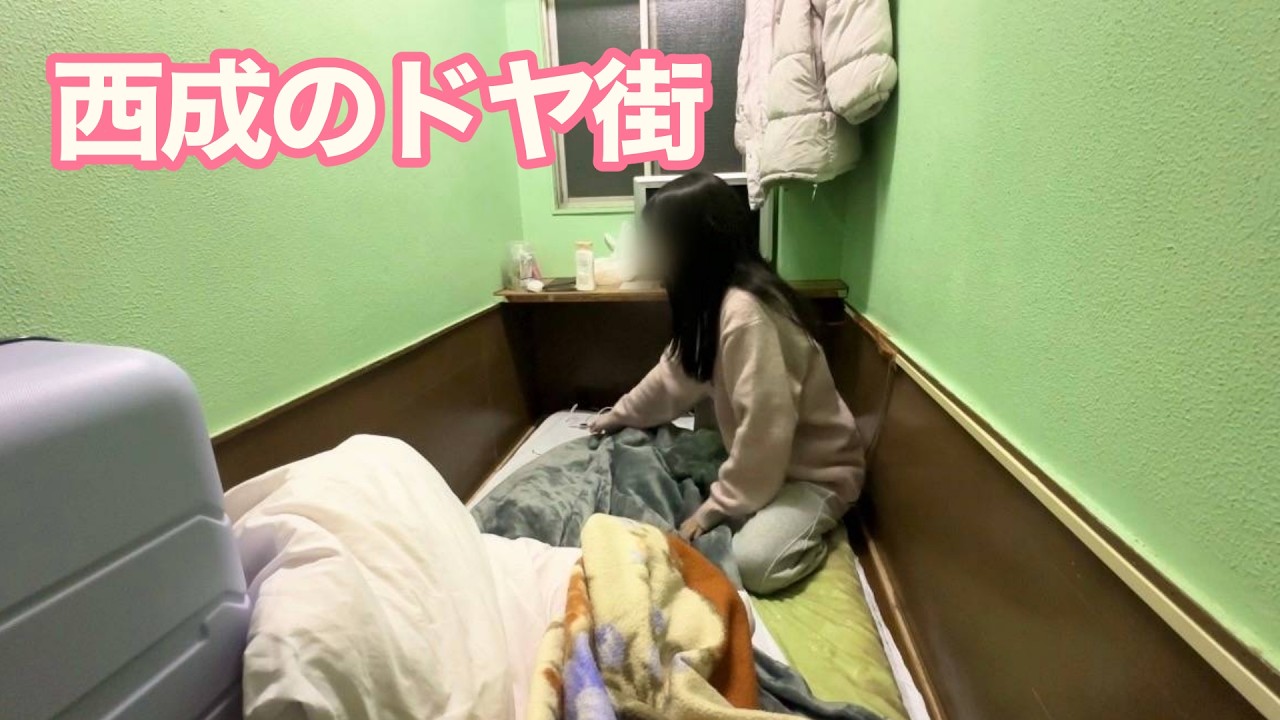 西成の激安ドヤに女1人で泊まったら想像以上だった