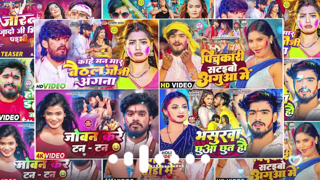 Aashish Yadav Holi Song 2025 | Maghi Hit Holi Song 2025 | Nonstop Holi Song | #holi2025 #maghigana
