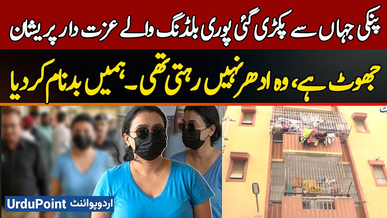 Residents of Pinky's Karachi Building Speak Out | 