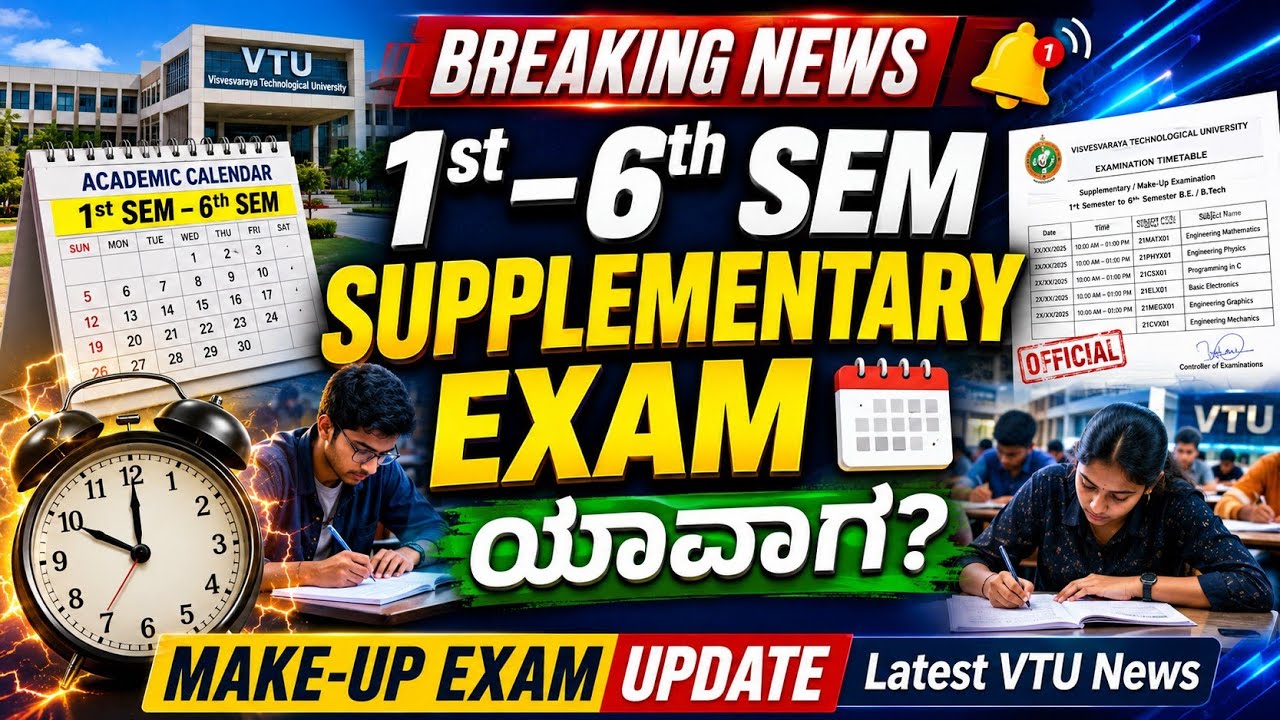 VTU 1st&ndash;6th Sem Supplementary (Make-Up) Exam 2026 | Exam Date ಯಾವಾಗ? 🔥 Latest VTU Update