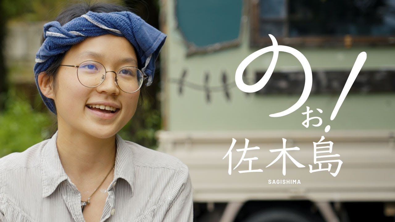 【移住者に聞け！】来た初日に惚れた島で、パン屋をひらく！　中園唯花（パン職人）