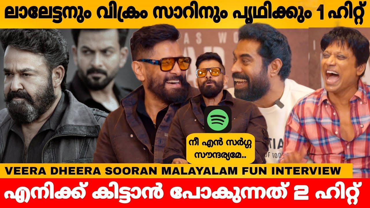 ലാലേട്ടനും വിക്രം സാറിനും പൃഥിക്കും 1 ഹിറ്റ്‌ 😍 എനിക്ക് 2 ഹിറ്റ് 😍 VIKRAM SURAJ SJ SURYA INTERVIEW