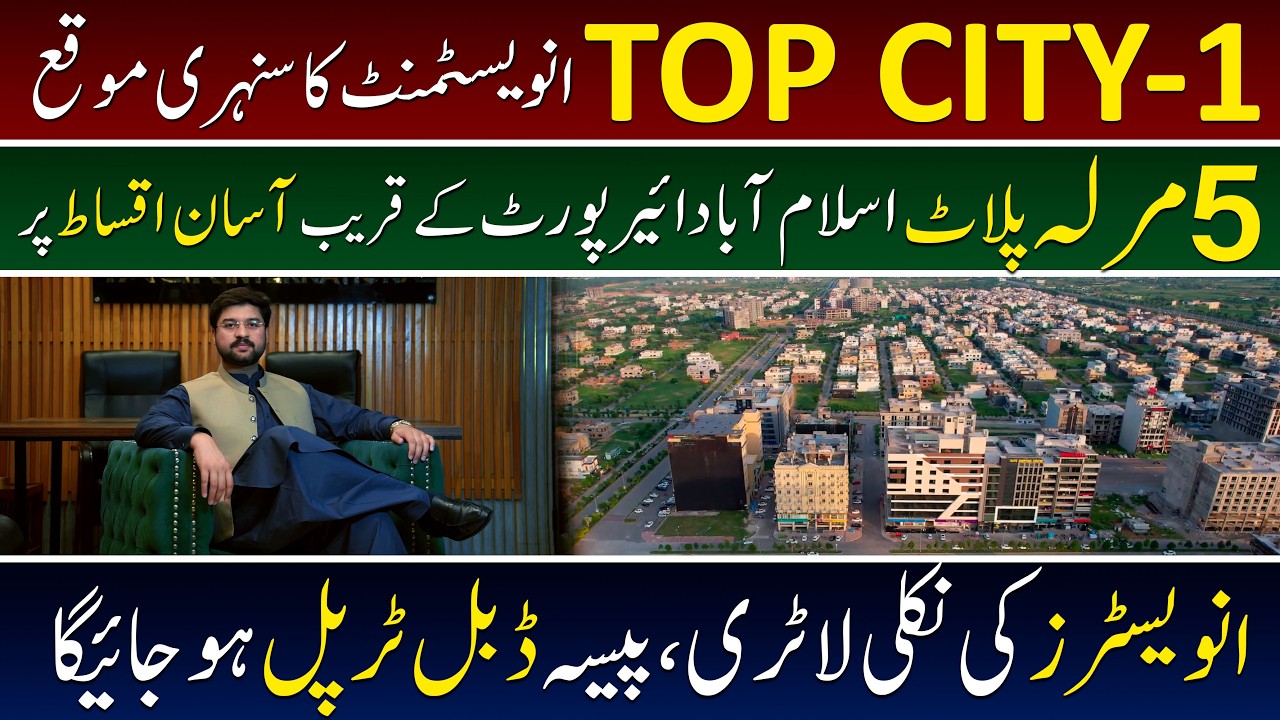 Top City 1 Islamabad G Block Latest Updates | Top City Islamabad