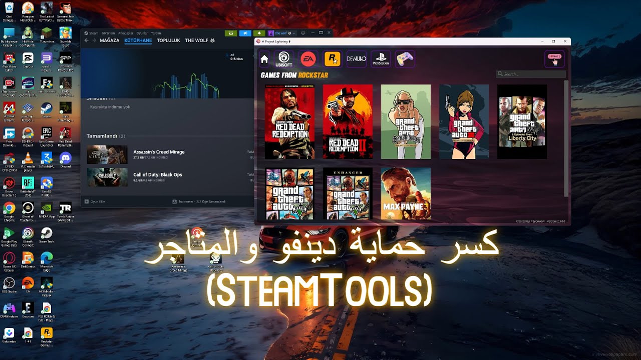 كسر حماية دينفو والمتاجر (SteamTools)