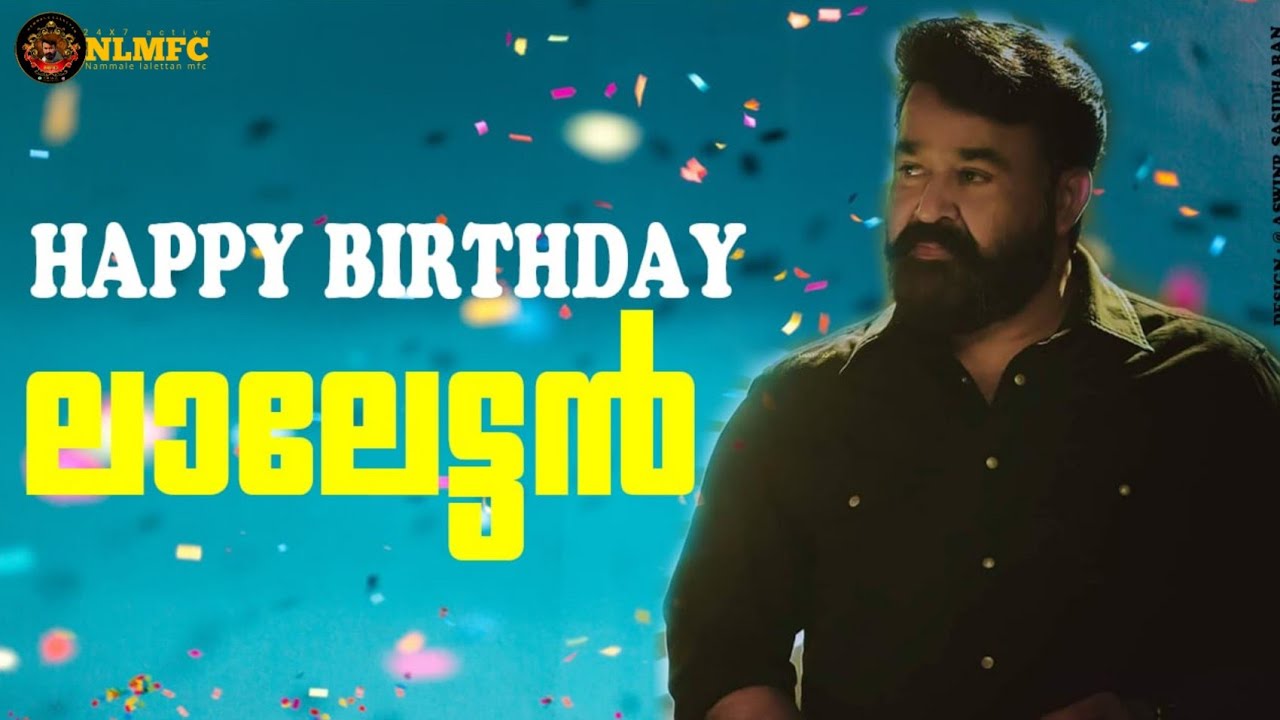 Happy birthday Mohanlal birthday special mashup [TEAM NLMFC PRESENTS]