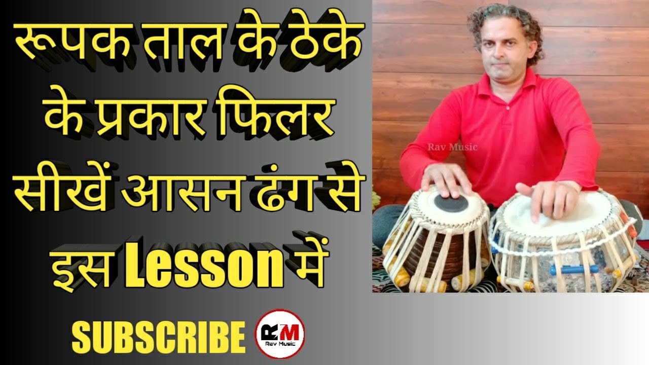 Tabla Lesson #24 | Rupak Taal's Theka Variation | Taal Rupak's Fillers | Latest Video 2020