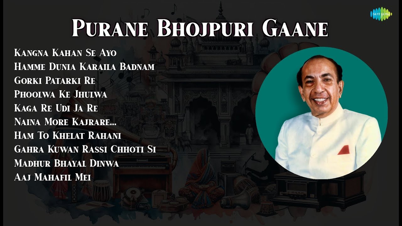 Shama Bano | Kangna Kahan Se Ayo | Hamme Dunia Karaila Badnam | Gorki Patarki Re