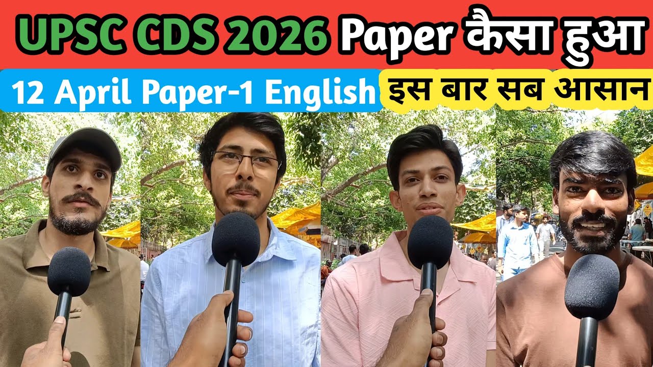 UPSC CDS 2026 Paper-1 English | इस बार पेपर आया आसान | How to Prepare for UPSC CDS & NDA | UPSC 