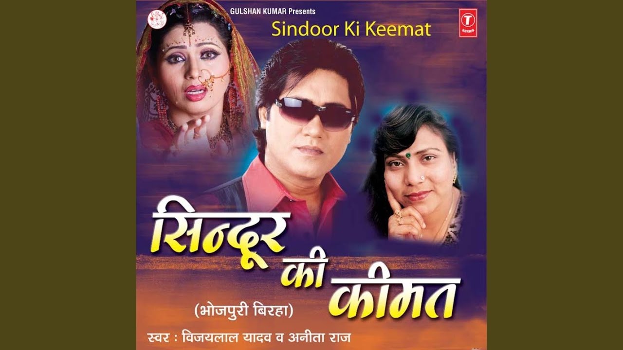 Sindur Ki Kimat (Prakashjit Bareli Kand)