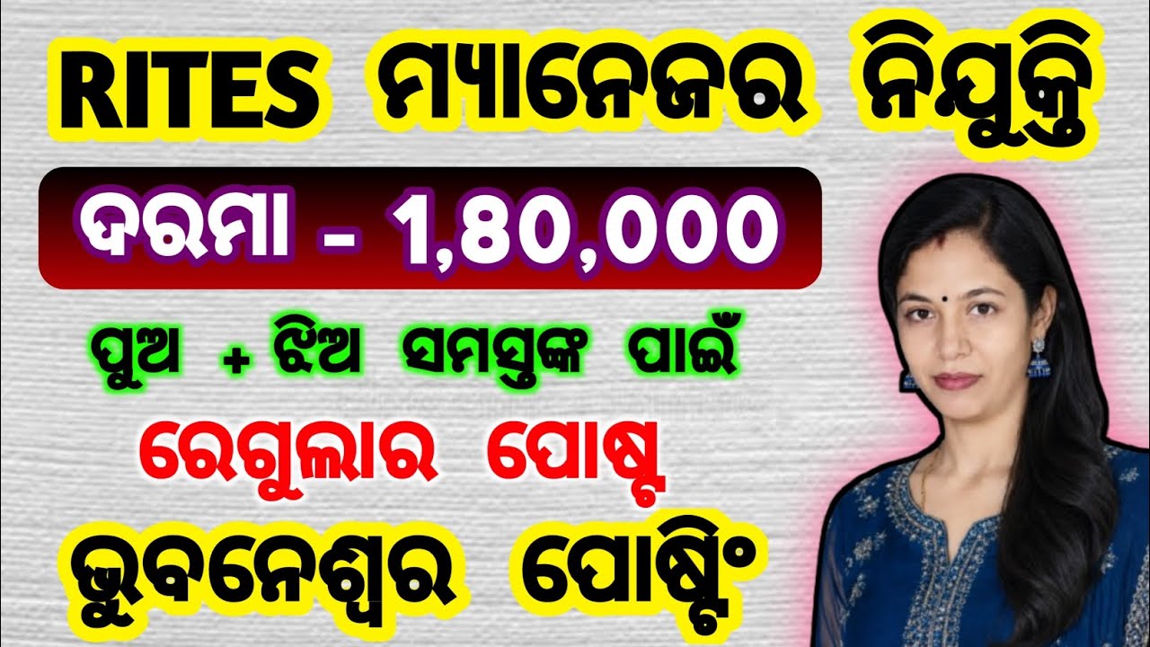 RITES recruitment 2026 | rites vacancy 2026 | rites recruitment 2026