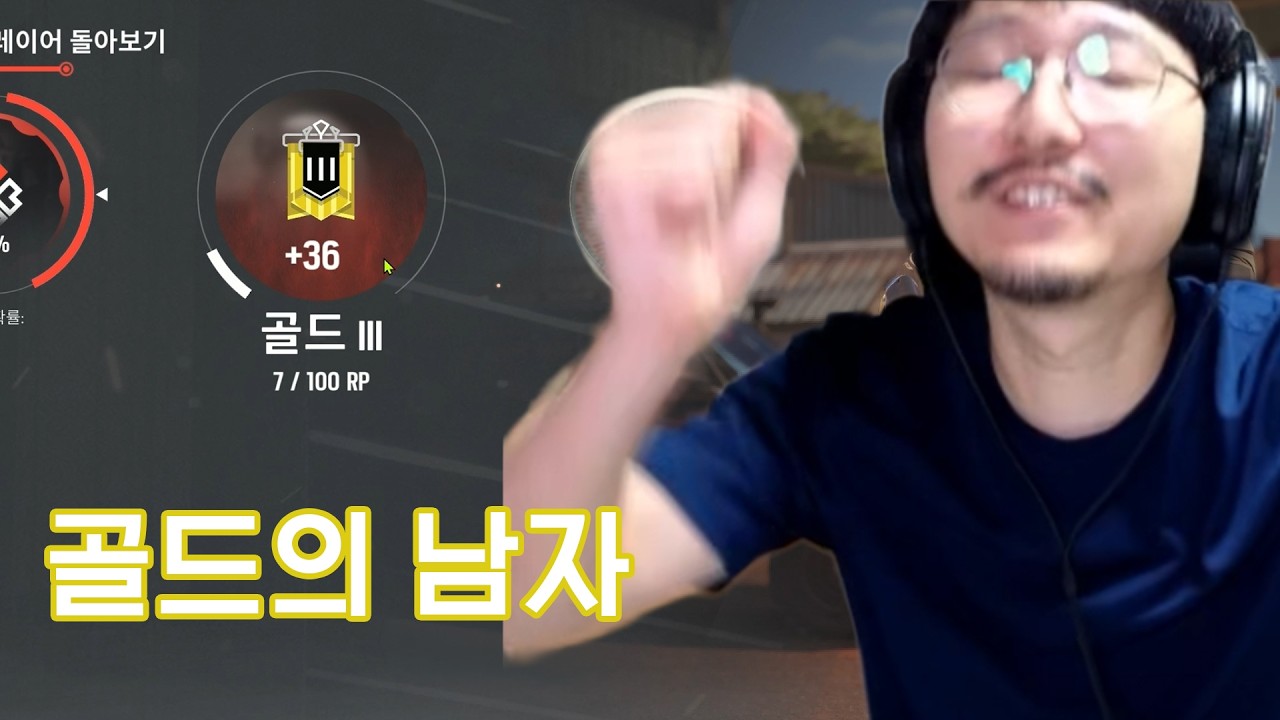 [레인보우식스] 골드3의 남자