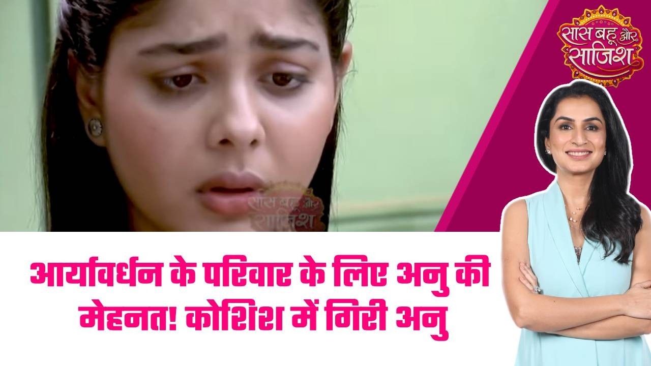 Tum se Tum Tak: 😮Anu की 'finishing school' परीक्षा ! heels टूटी, पर क्या टूटेगा Harsh का घमंड? #sbs