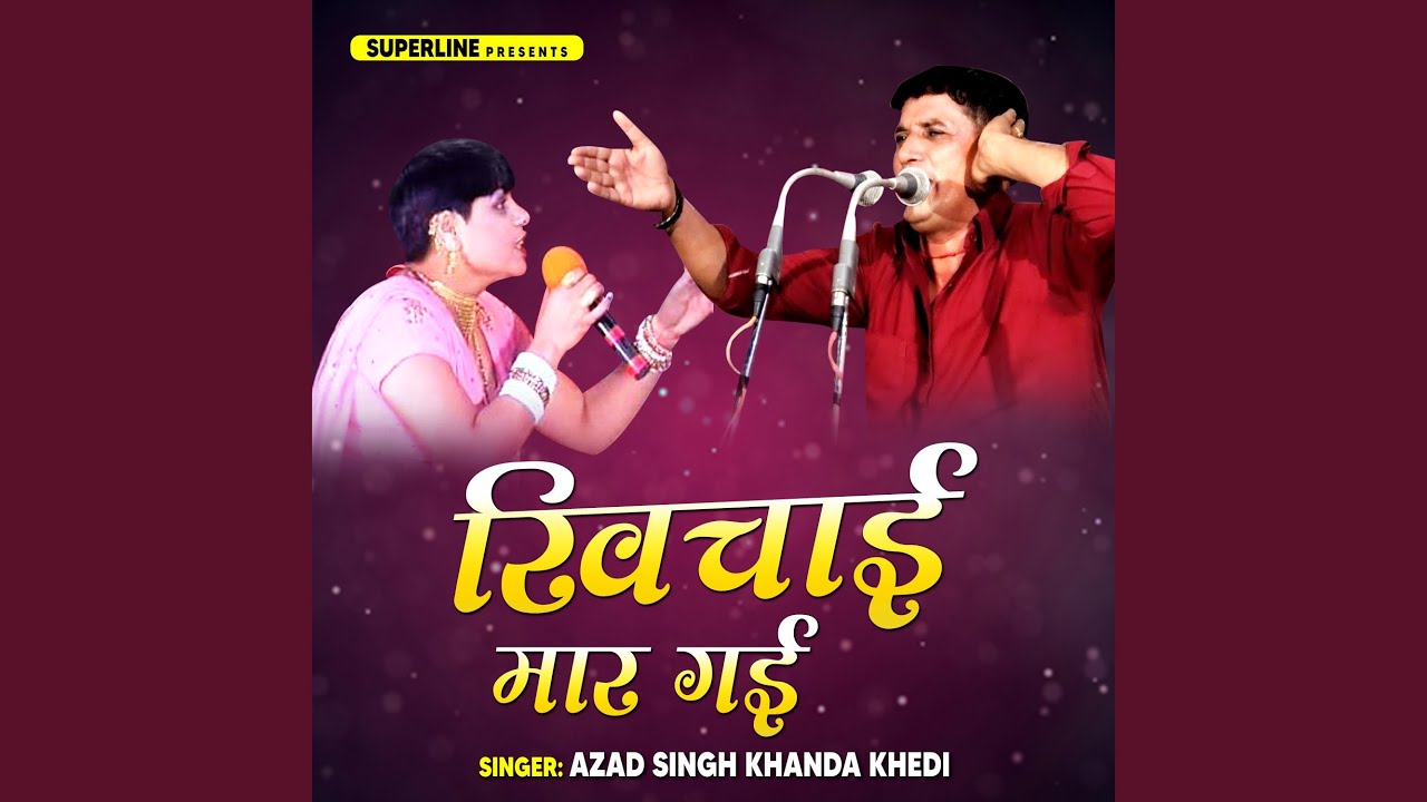 Khichai Maar Gayi