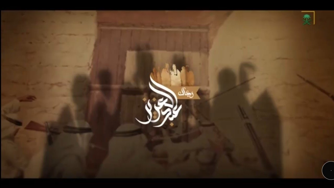 رجال الملك عبدالعزيز الشريف خالد بن لؤي رحمهم الله جميعآ 🇸🇦💪🐎💚