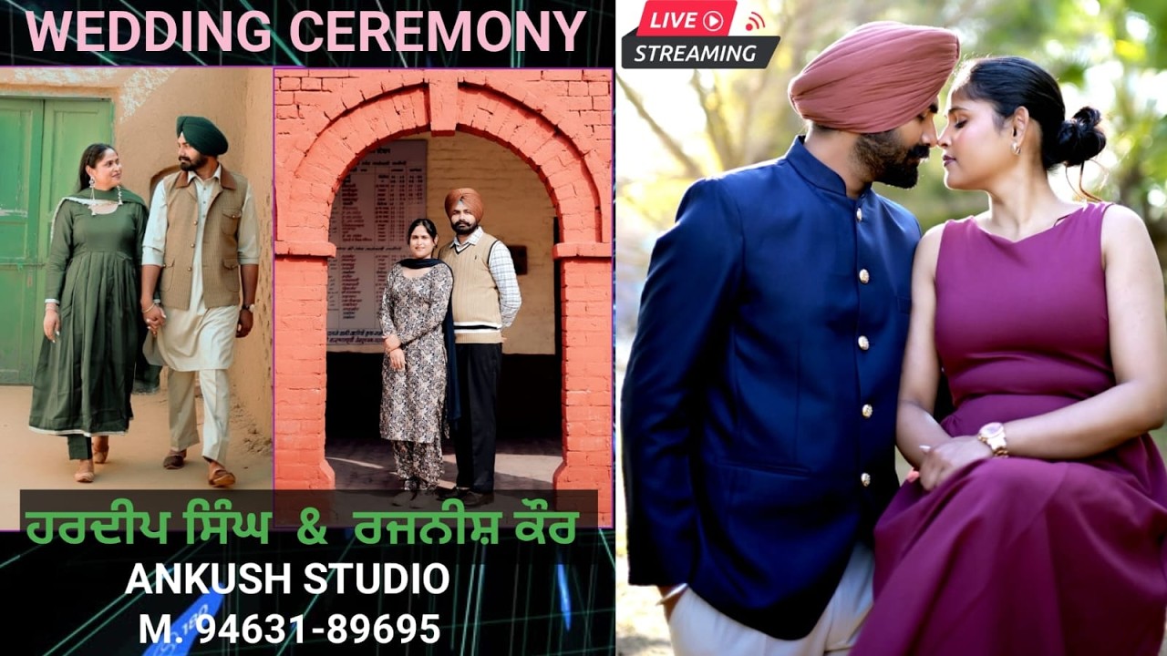 🔴Wedding Live II ਹਰਦੀਪ ਸਿੰਘ ਹਮਸਫਰ ਰਜਨੀਸ਼ ਕੌਰ II 23 Feb.26 II ANKUSH STUDIO M.9463189695