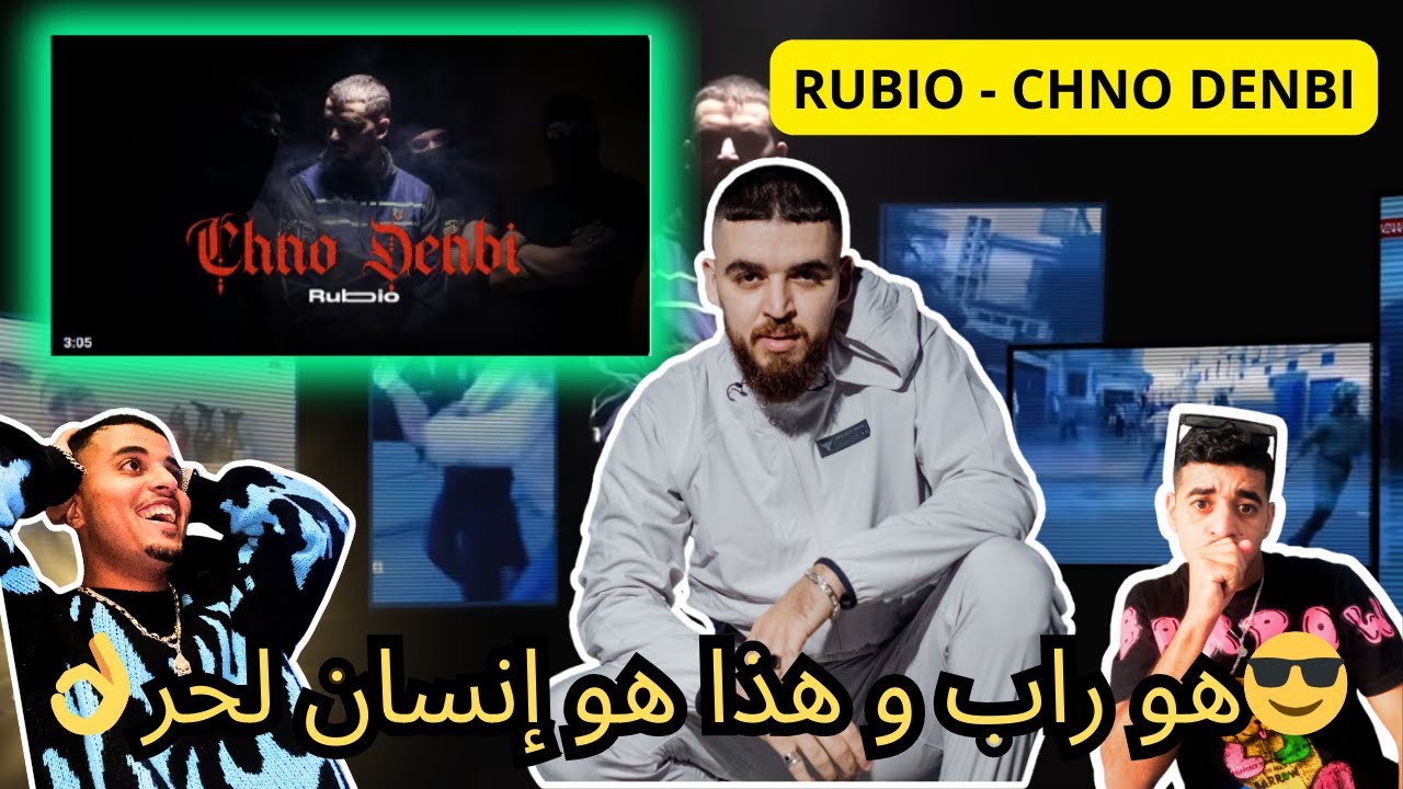 RUBIO - CHNO DENBI(OFFICIAL MUSIC VIDEO )(prod by Nouvo & UNCL(Reaction Lmhabii-) #rubio #rapmaroc