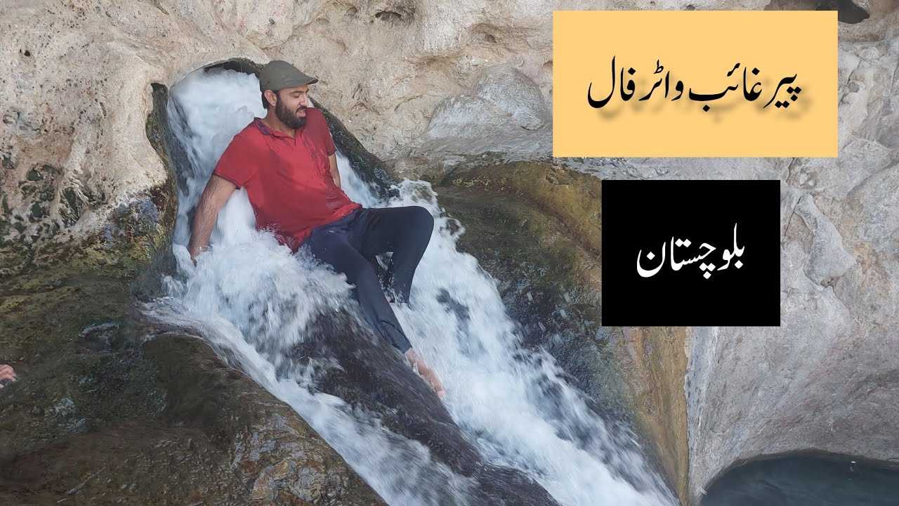 Peer Ghaib waterfall, Balochistan| History