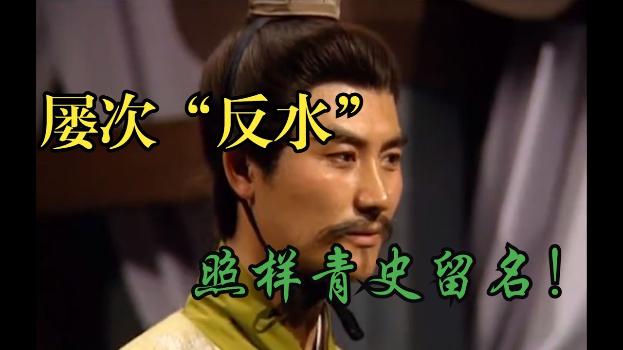 陈登屡次反水，为何却名垂青史？：各版《三国演义》对比15