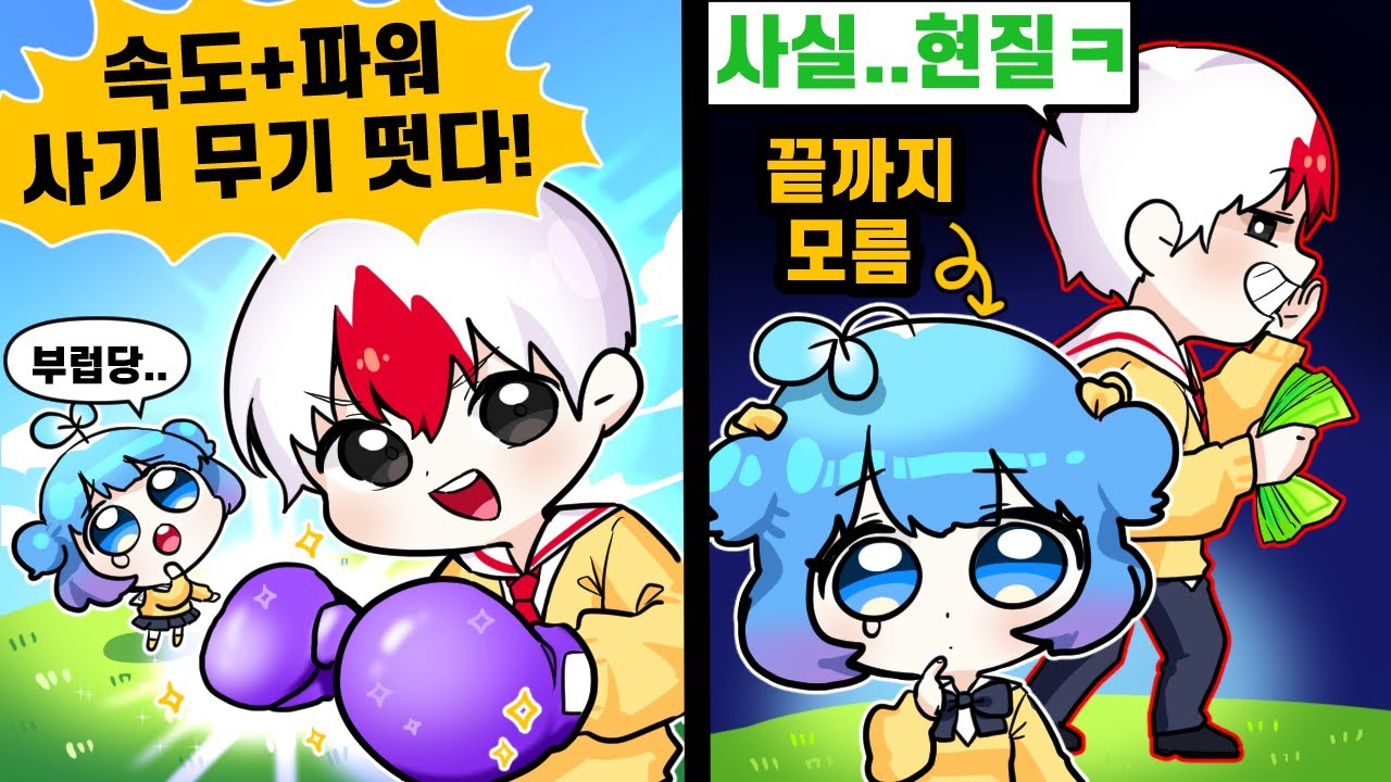 쁘허 몰래 OP무기를 현질한 태경 ㅋㅋㅋ 녹화 끝 날때까지 속여버린 날? 진짜 속아버린 쁘허 ㅋㅋㅋ (로블록스)