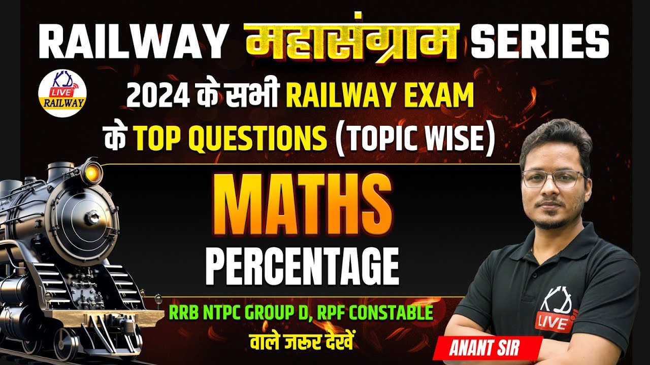 RAILWAY महासंग्राम SERIES | MATH: PERCENTAGE | 2024 के सभी TOP Questions | By Anant Sir