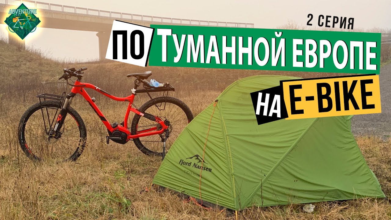 ПО ЕВРОПЕ НА ЭЛЕКТРИЧКЕ ЕДУ В СТОРОНУ АВСТРИИ [2 СЕРИЯ]