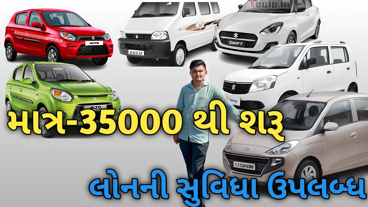 માત્ર-૩૫૦૦૦ થી શરૂ || જુના સેકન્ડ હેન્ડ વાહન લેવુ હોય તો સિધ્ધપુર ની મુલાકાત લેવી||Second Hand Wahan