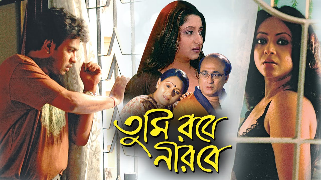 TUMI RABE NIRABE | তুমি রবে নীরবে | SREELEKHA MITRA | RUDRANIL GHOSH | PRIYANKA MITRA | ECHO FILMS