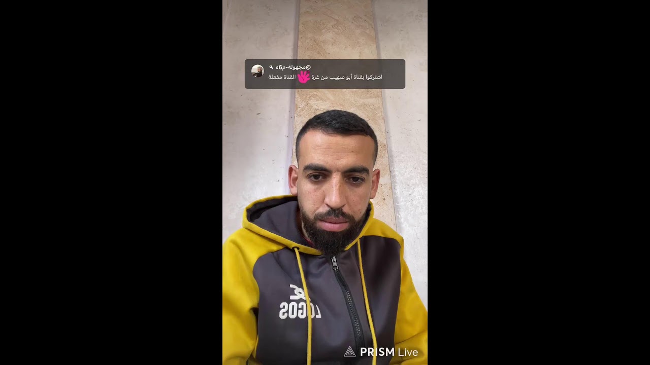 Live streaming of أم صهيب من غزة