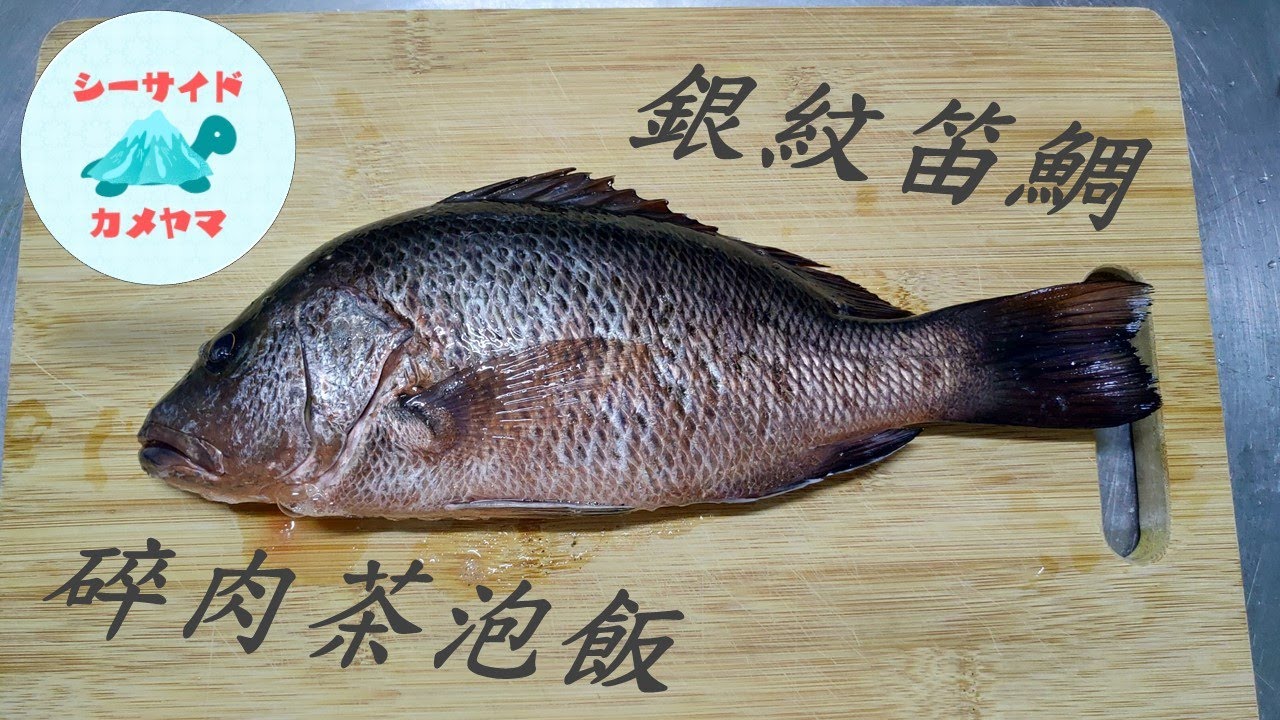 紅槽碎肉 茶泡飯料理