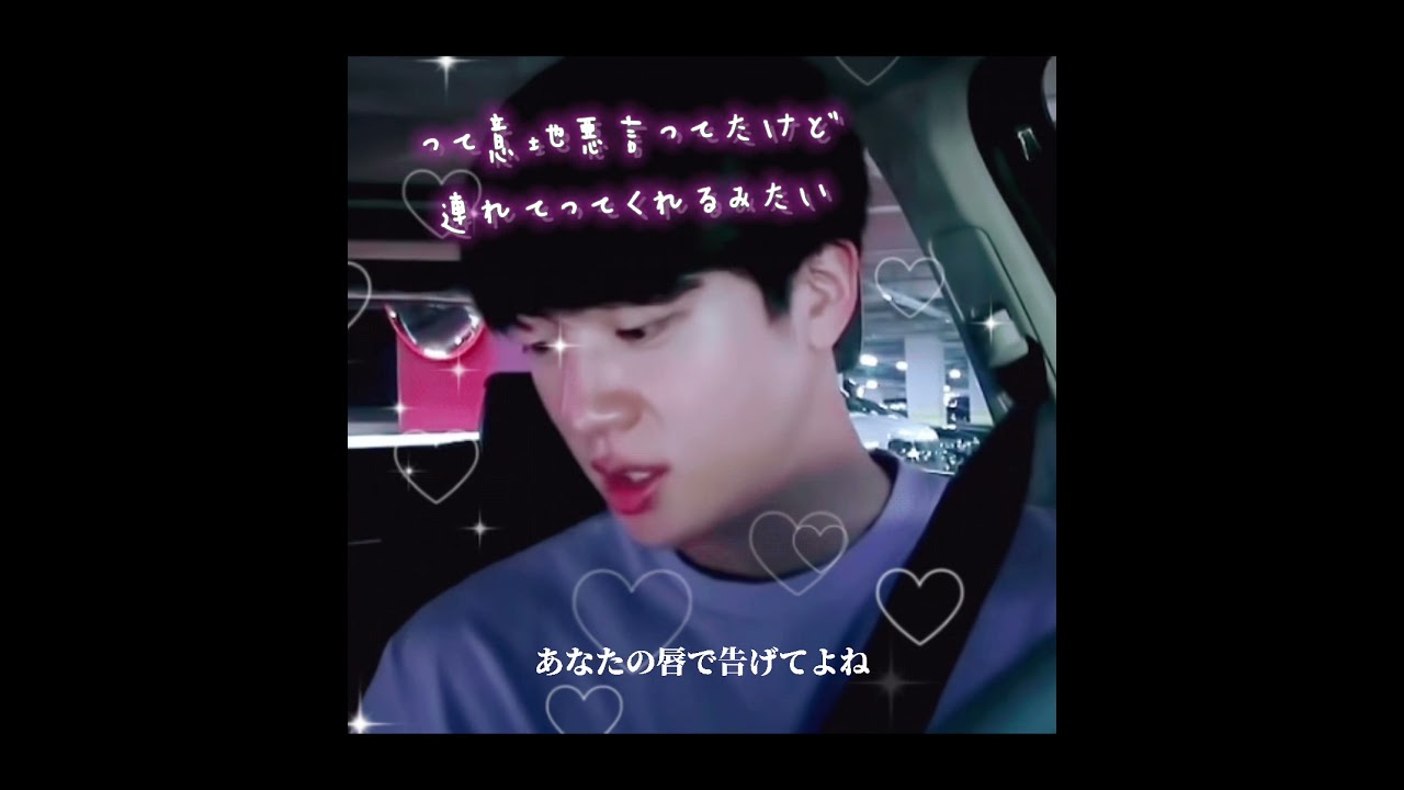 BTS妄想動画💜ジンくんとのキャンプデート😍