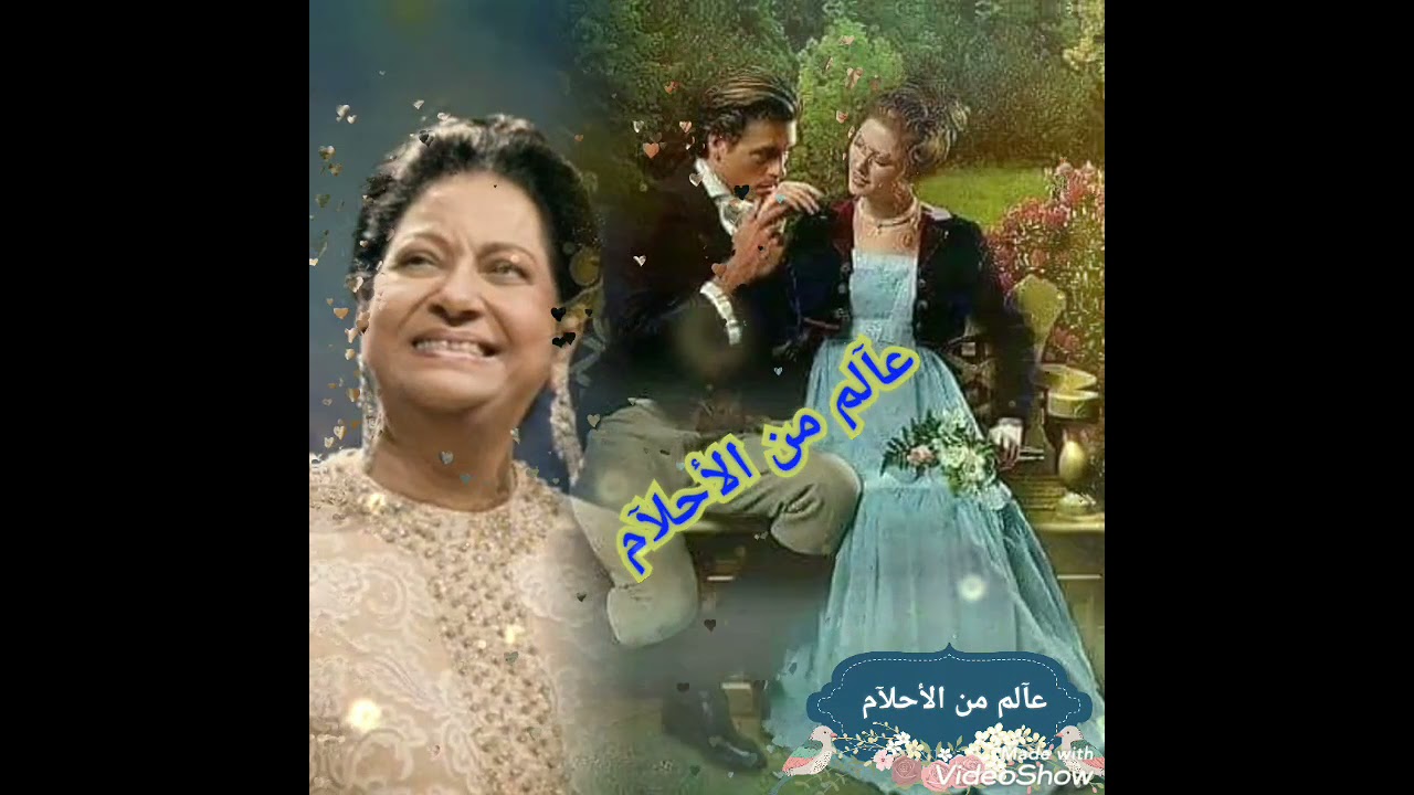 ام كلثوم 🎶هذه ليلتي 💚 سهر الشوق في العيون الجميله 💜