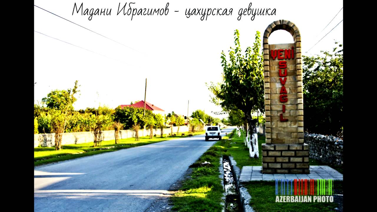 Мадани Ибрагимов   цахурская девушка
