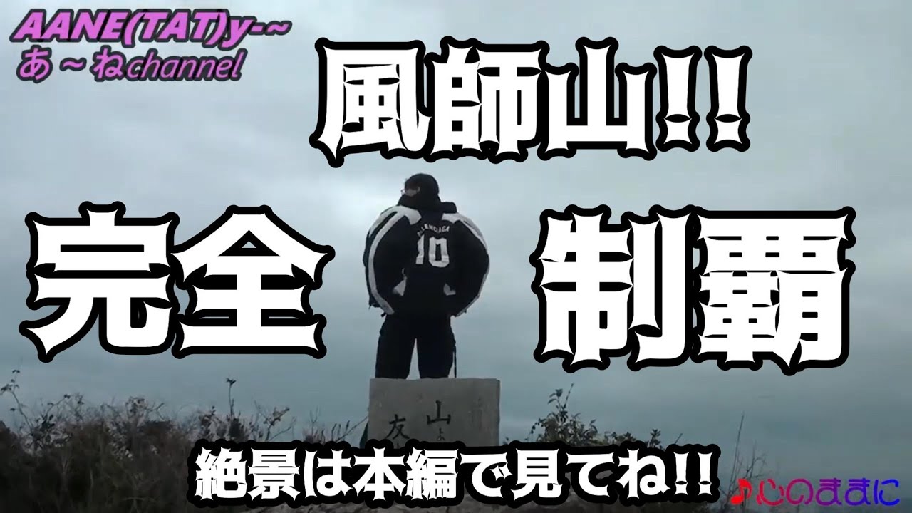 496話【ぶらり企画】　この景色は、必見!!登る価値あり!!　😎