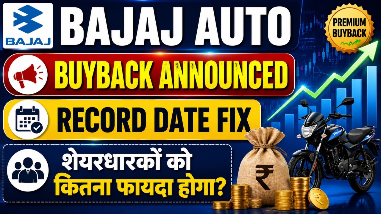Bajaj Auto Buyback: Record Date Fix | शेयरधारकों को कितना फायदा होगा? I Bajaj Auto Share Latest News