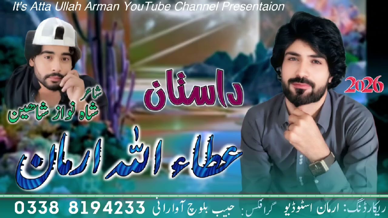 Dastaan | Atta Ullah Armam | Poet ShahNawaz Shaheen | Balochi New Best Song 2026