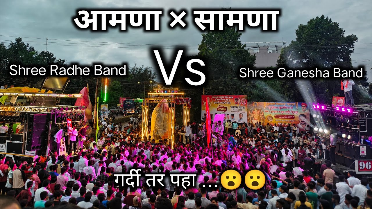 आमणा × सामणा | Shree Radhe Band Ambade New Gadi Vs Shree Ganesha Band Shemli New Gadi 