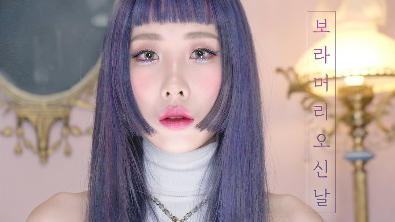 보라머리 오신 날 메이크업 🦄💜