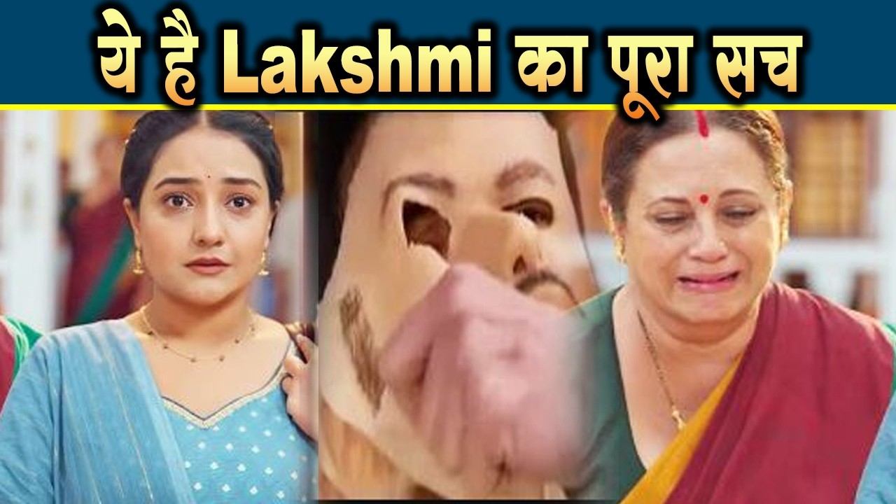 Lakshmi Niwas | 23 Jan 2026 |  Lakshmi छिपा रही है ये बड़ा राज़, Radhika के आगे आया पूरा सच