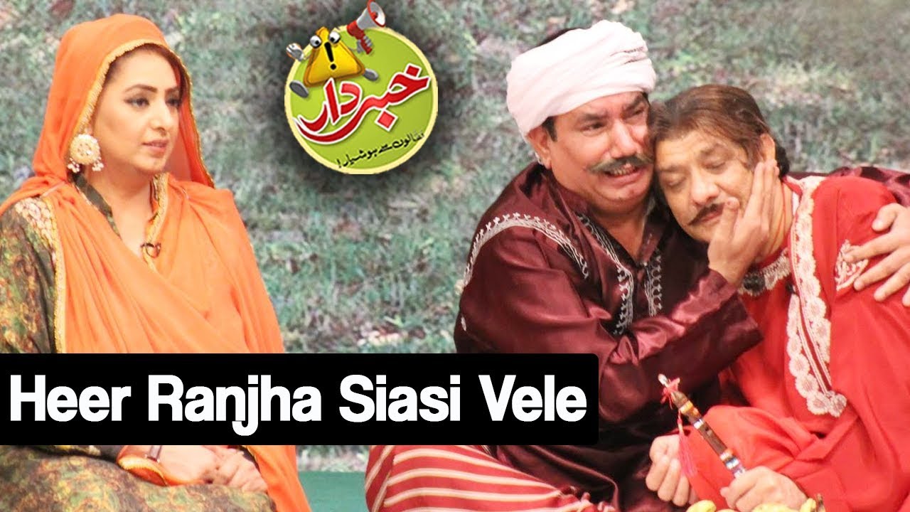 Heer Ranjha Siasi Vele - Khabardar Aftab Iqbal - خبردارآفتاب اقبال - Express News