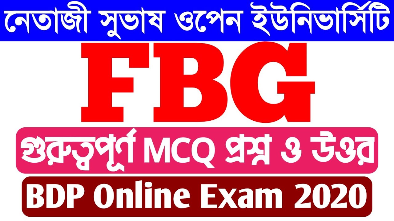 FBG MCQ Question And Answer | NSOU BDP Question Bank Answer | BDP Compulsory Paper FBG MCQ Answer |