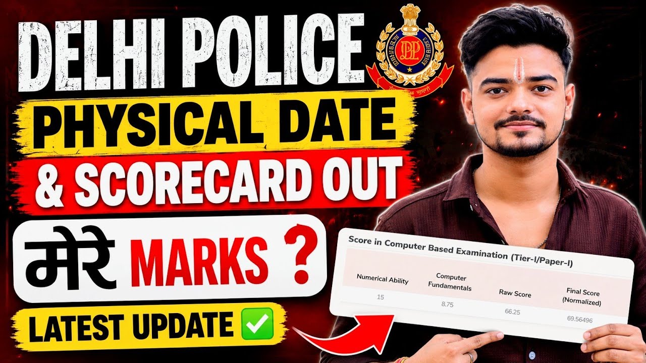 DELHI POLICE SCORECARD 2026.. OUT🔥| DELHI POLICE PHYSICAL DATE 2026 | DELHI POLICE SCORECARD CHECK