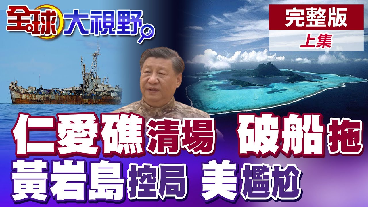 南海