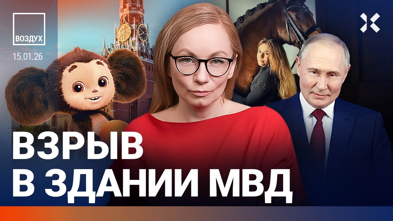 Рекордный рост цен. Взрыв в доме. Снег убил людей. Патриоты против Чебурашки | ВОЗДУХ