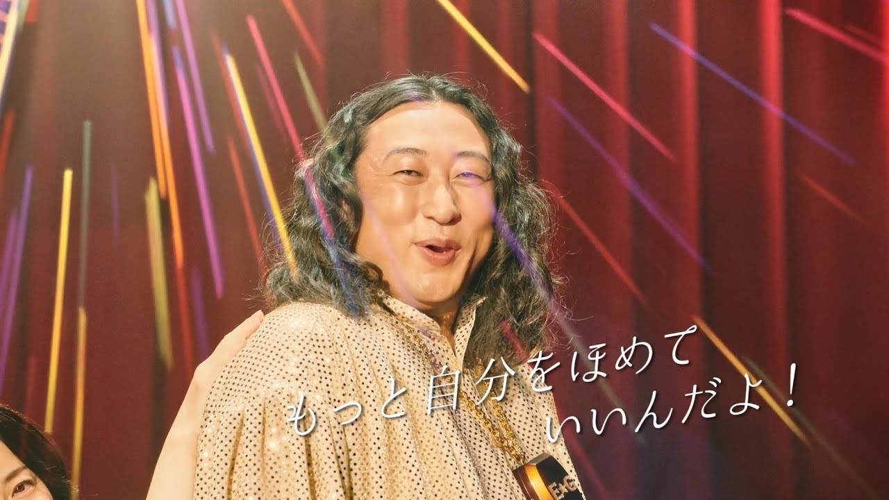 ズボラ主婦応援で再生数200万超え！“主婦のカリスマ”ロバート秋山が、待望の新曲で再降臨　『グリコ アーモンドピーク』新TV-CM「アーモンドピーク EASY★GOHOBING」＆WEB動画
