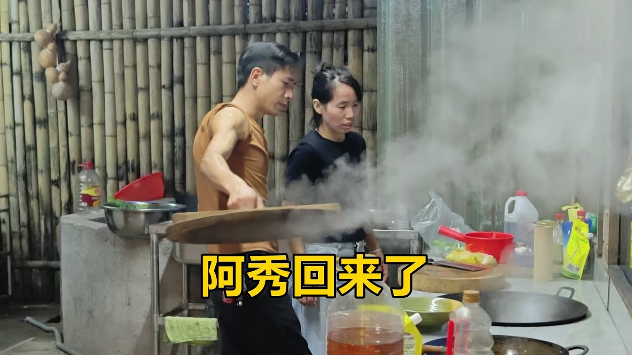 阿秀回來了，老弟親自下廚做一桌硬菜，看這回能不能捆住阿秀【農人家三嫂】