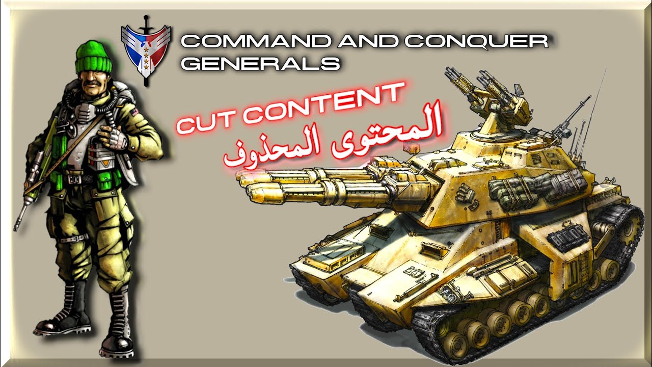 جنرالز - المحتوى المحذوف