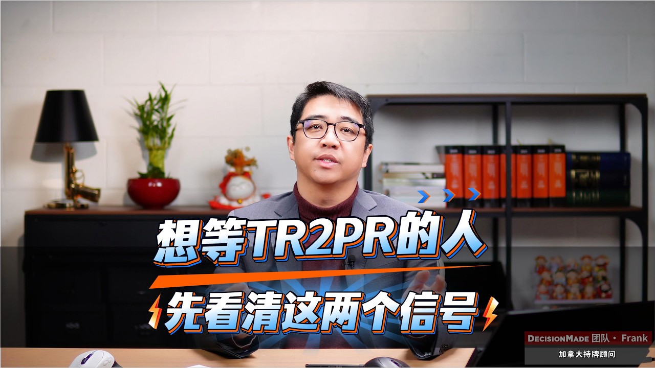 想等TR2PR的人，先看清这两个信号