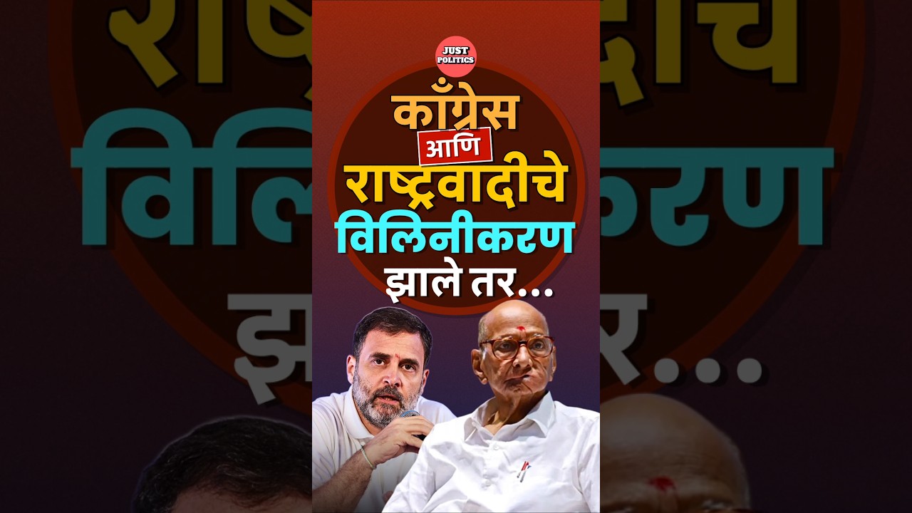Congress NCPs Merger Update | Supriya Sule on Congress NCP Merger News | Sharad Pawar | Rahul Gandhi